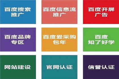 百度推广多少钱能带来多少流量？看数据说话